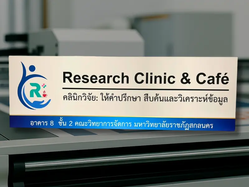 ตัวอย่างงาน 3