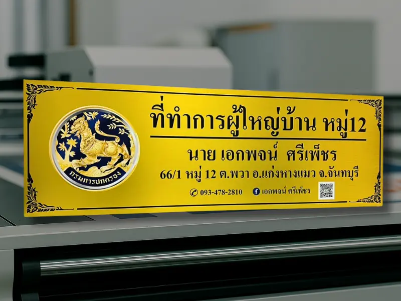 ตัวอย่างงาน 4