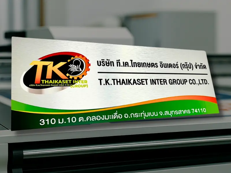 ตัวอย่างงาน 8