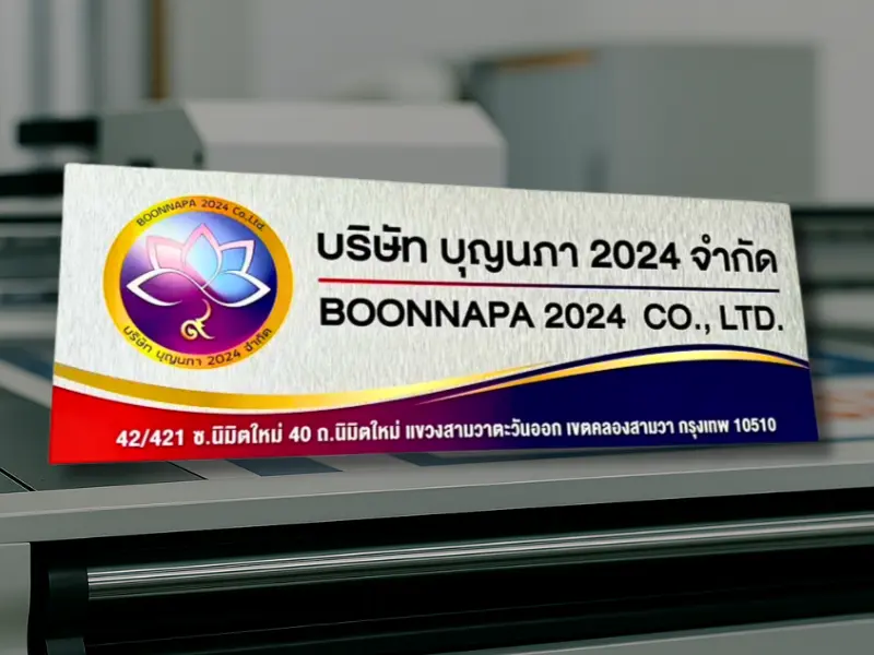 ตัวอย่างป้าย UV ลงวัสดุจริง